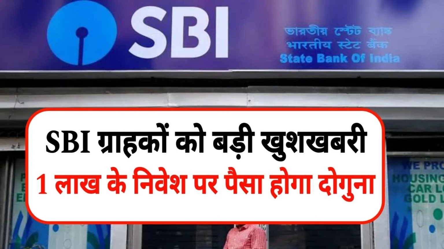 SBI FD Scheme