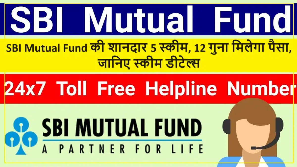 SBI Mutual Fund